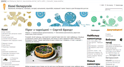 Desktop Screenshot of kazki.by